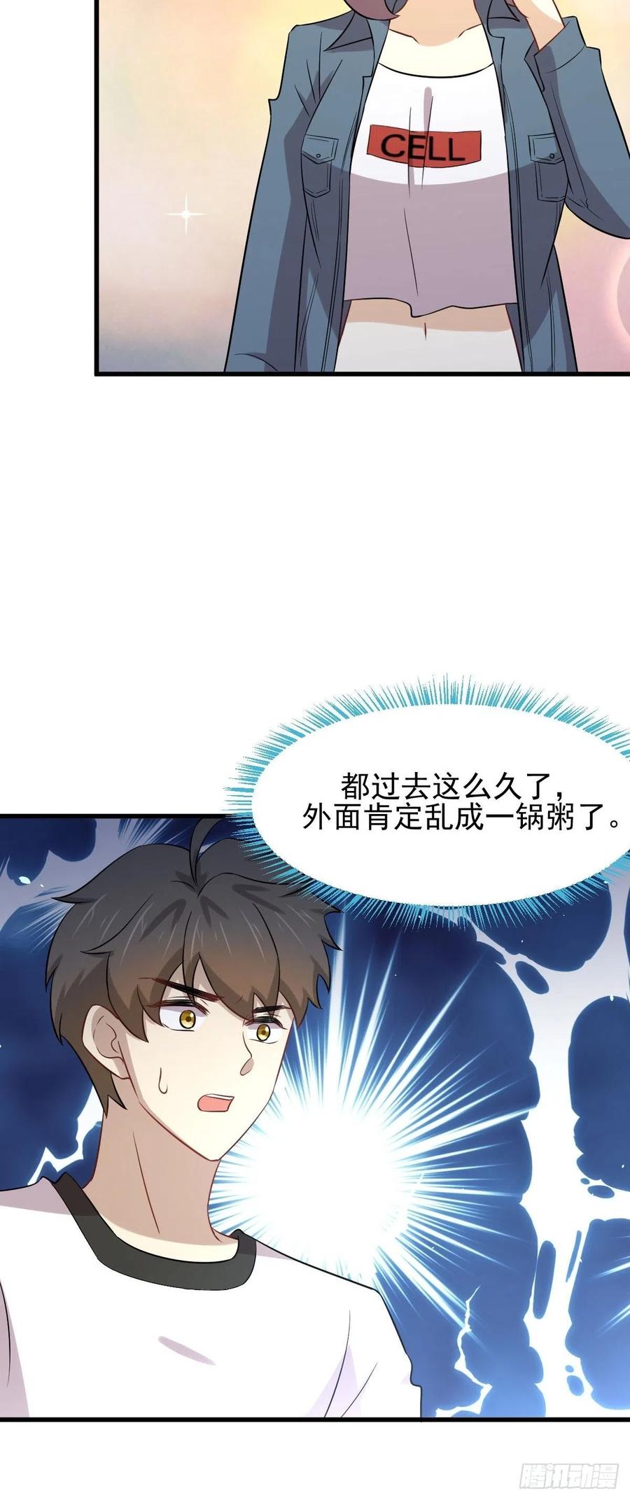 本剑仙绝不吃软饭147话 逼问
