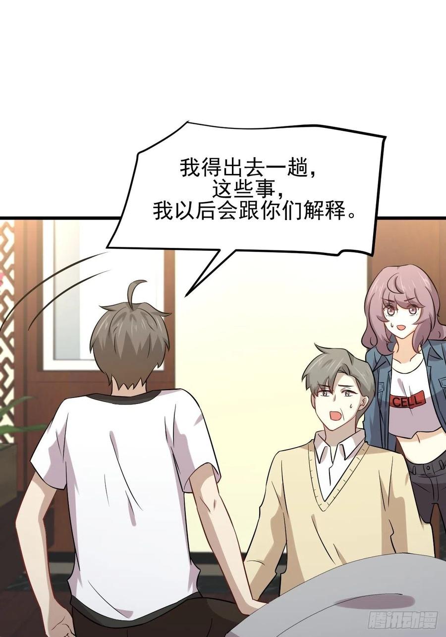 本剑仙绝不吃软饭147话 逼问