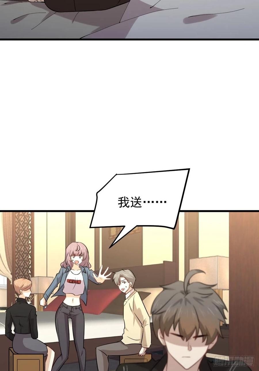 本剑仙绝不吃软饭147话 逼问