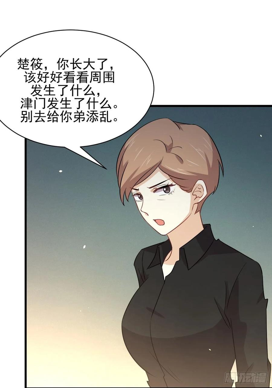 本剑仙绝不吃软饭147话 逼问