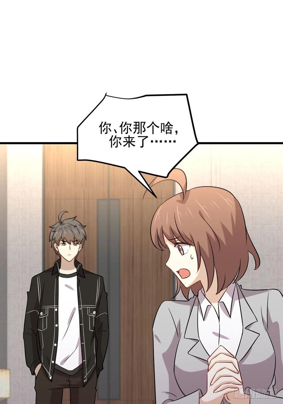 本剑仙绝不吃软饭147话 逼问