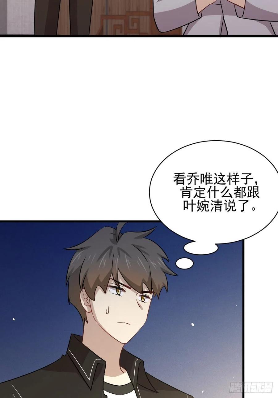 本剑仙绝不吃软饭147话 逼问