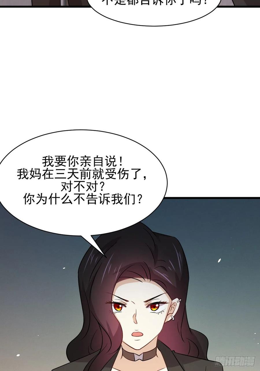 本剑仙绝不吃软饭147话 逼问
