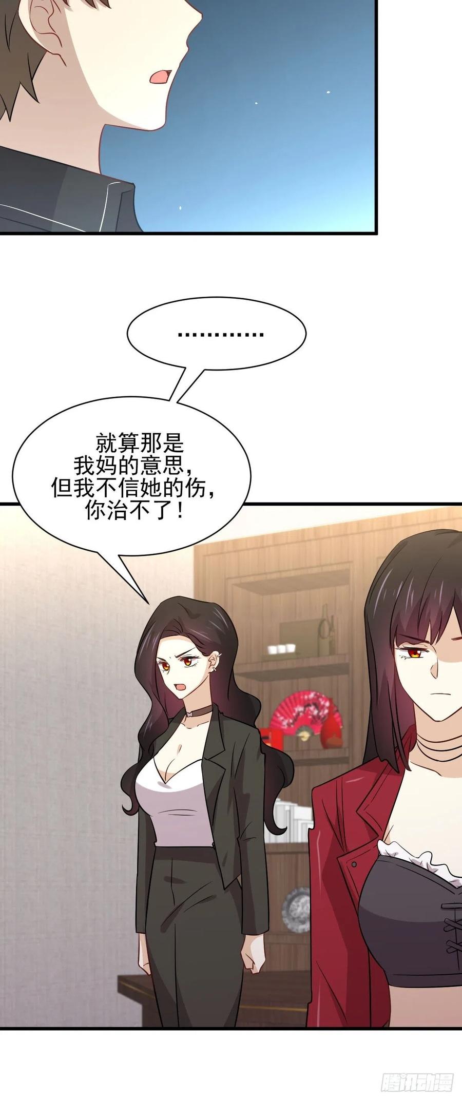 本剑仙绝不吃软饭147话 逼问