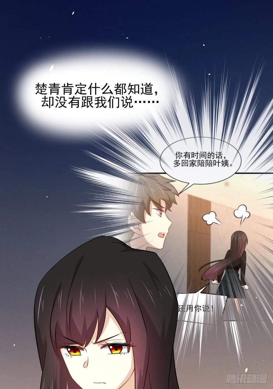本剑仙绝不吃软饭147话 逼问