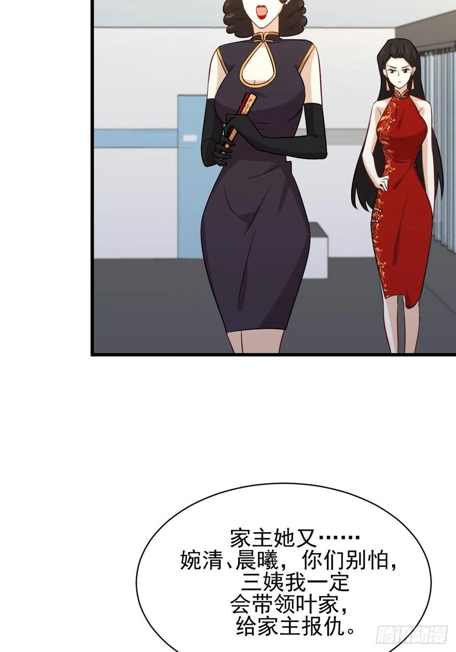 本剑仙绝不吃软饭147话 逼问