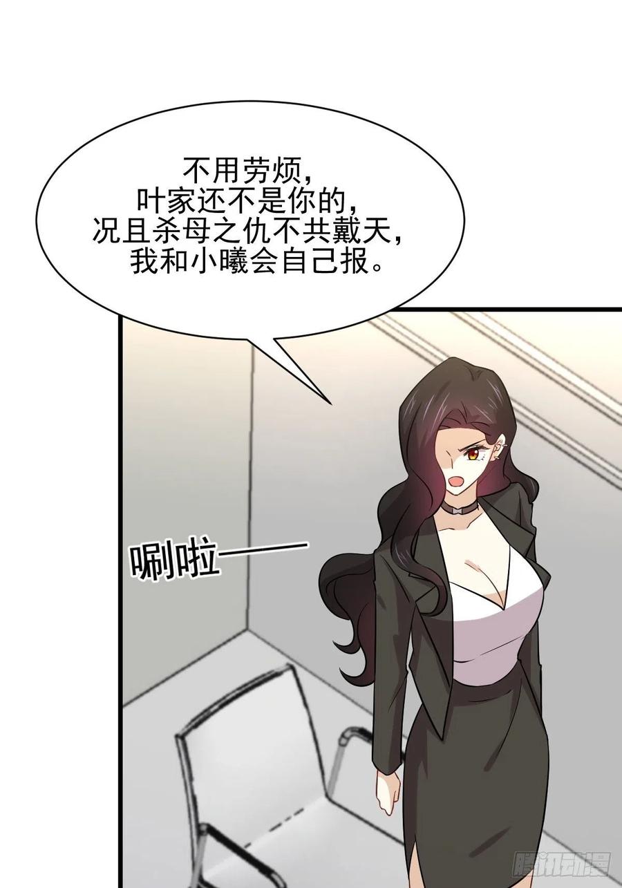 本剑仙绝不吃软饭147话 逼问