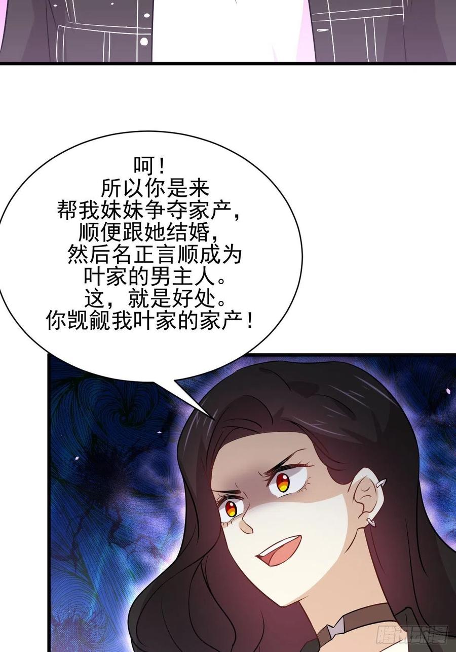 本剑仙绝不吃软饭148话 诱饵