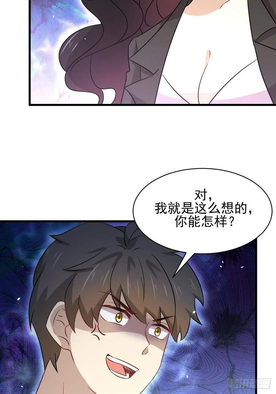 本剑仙绝不吃软饭148话 诱饵