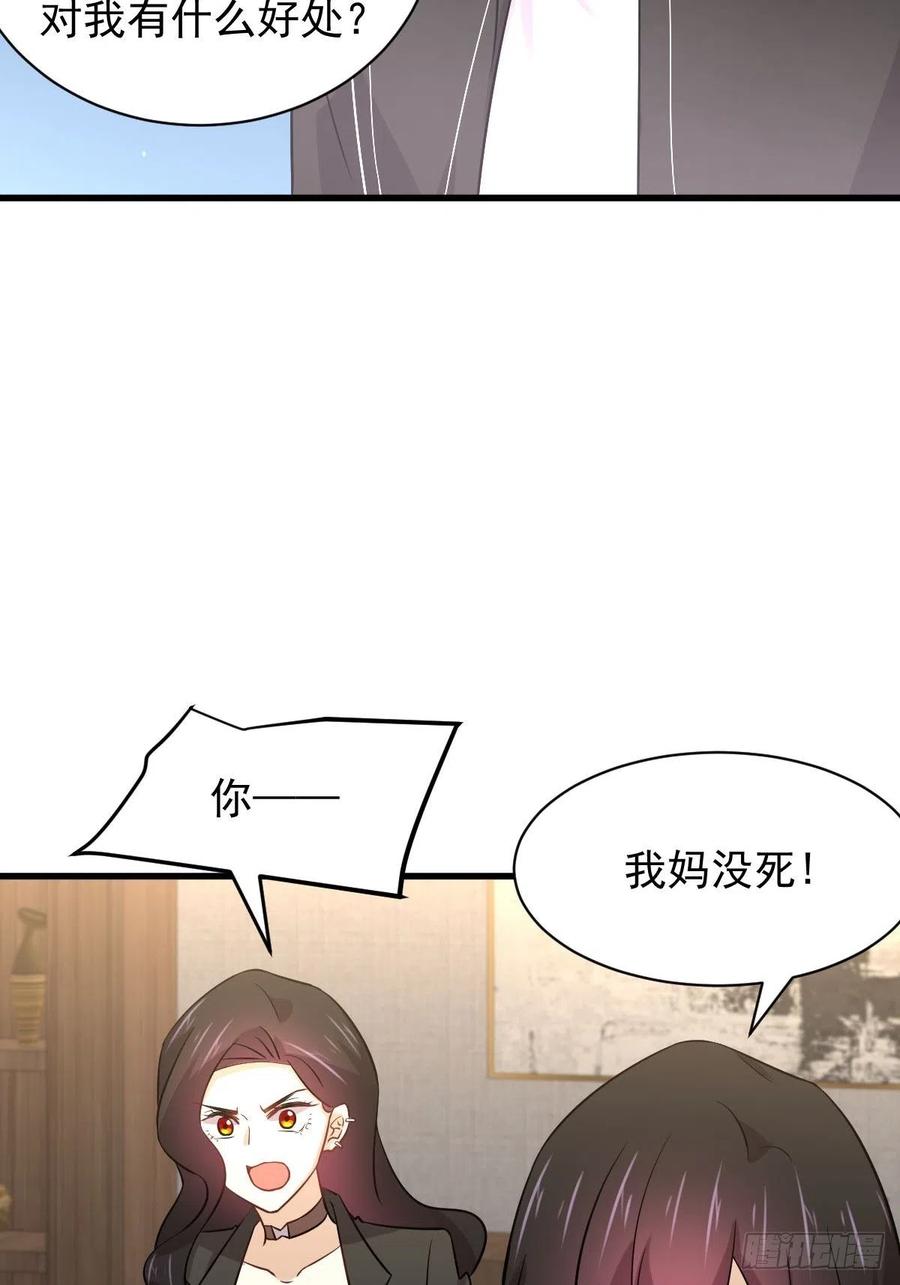 本剑仙绝不吃软饭148话 诱饵