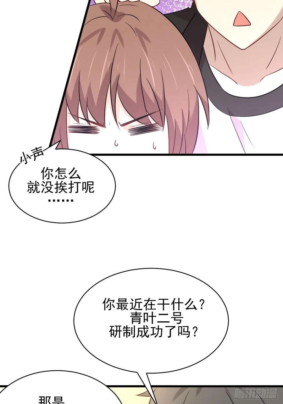 本剑仙绝不吃软饭148话 诱饵
