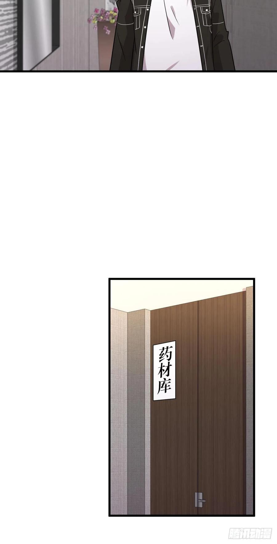 本剑仙绝不吃软饭148话 诱饵