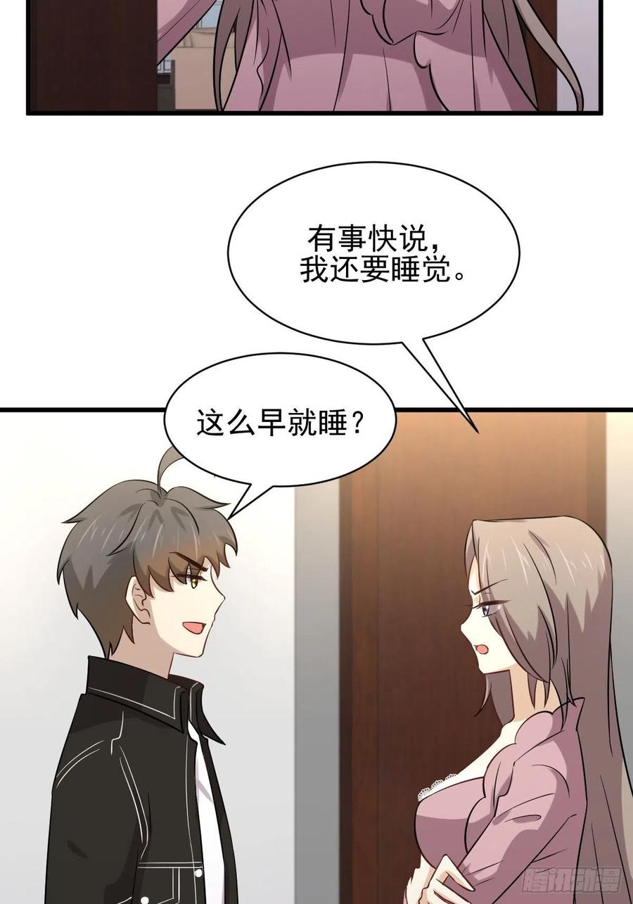 本剑仙绝不吃软饭148话 诱饵