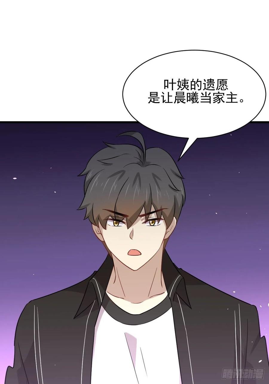 本剑仙绝不吃软饭148话 诱饵