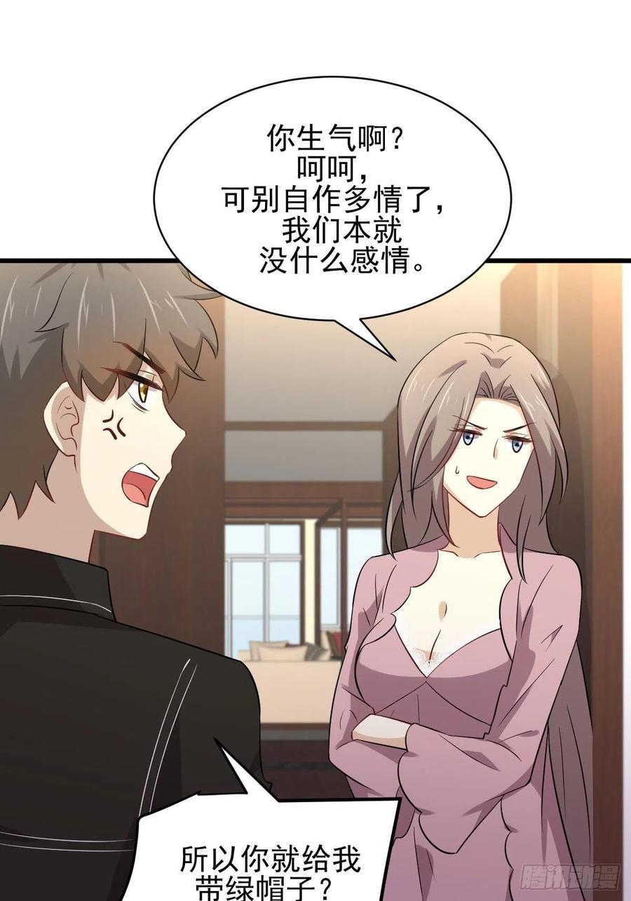本剑仙绝不吃软饭149话 毒元爆发
