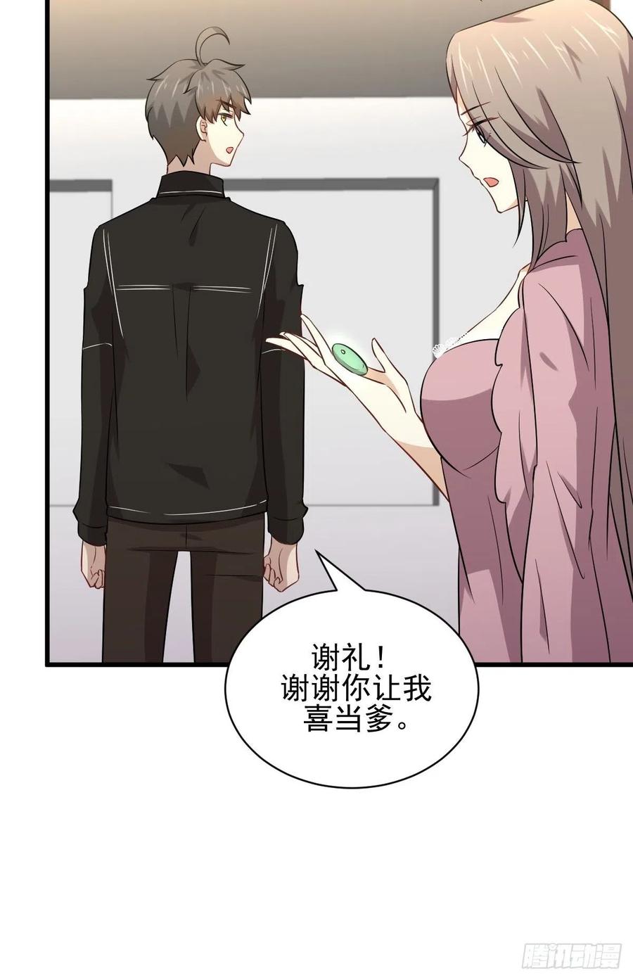 本剑仙绝不吃软饭149话 毒元爆发