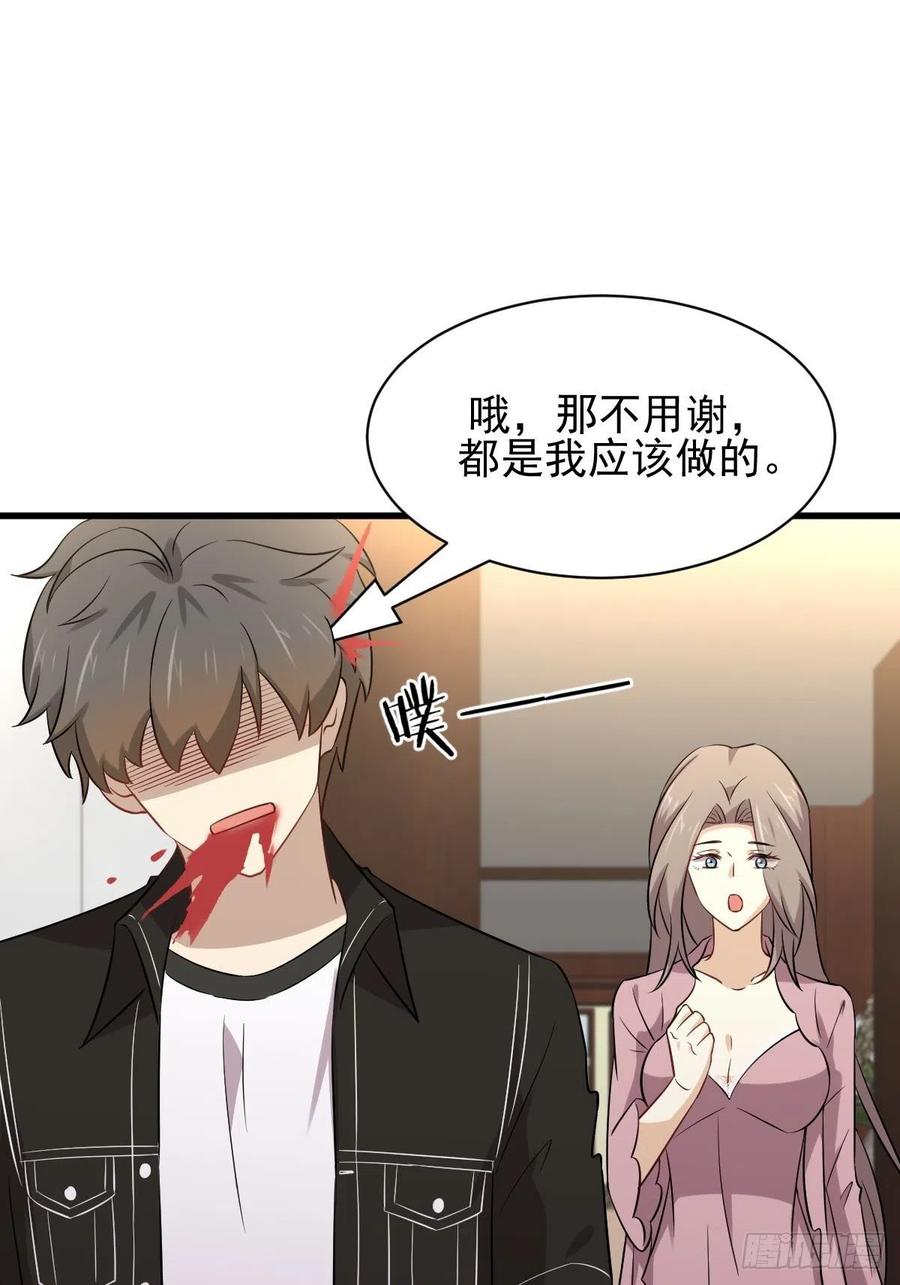 本剑仙绝不吃软饭149话 毒元爆发