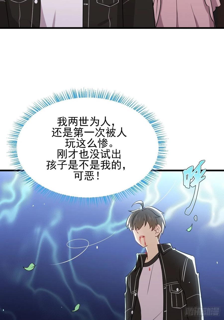 本剑仙绝不吃软饭149话 毒元爆发