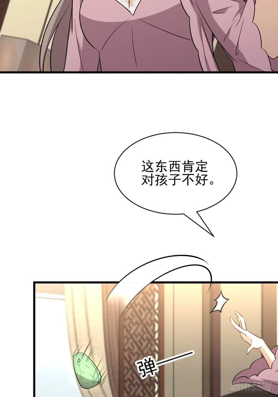 本剑仙绝不吃软饭149话 毒元爆发