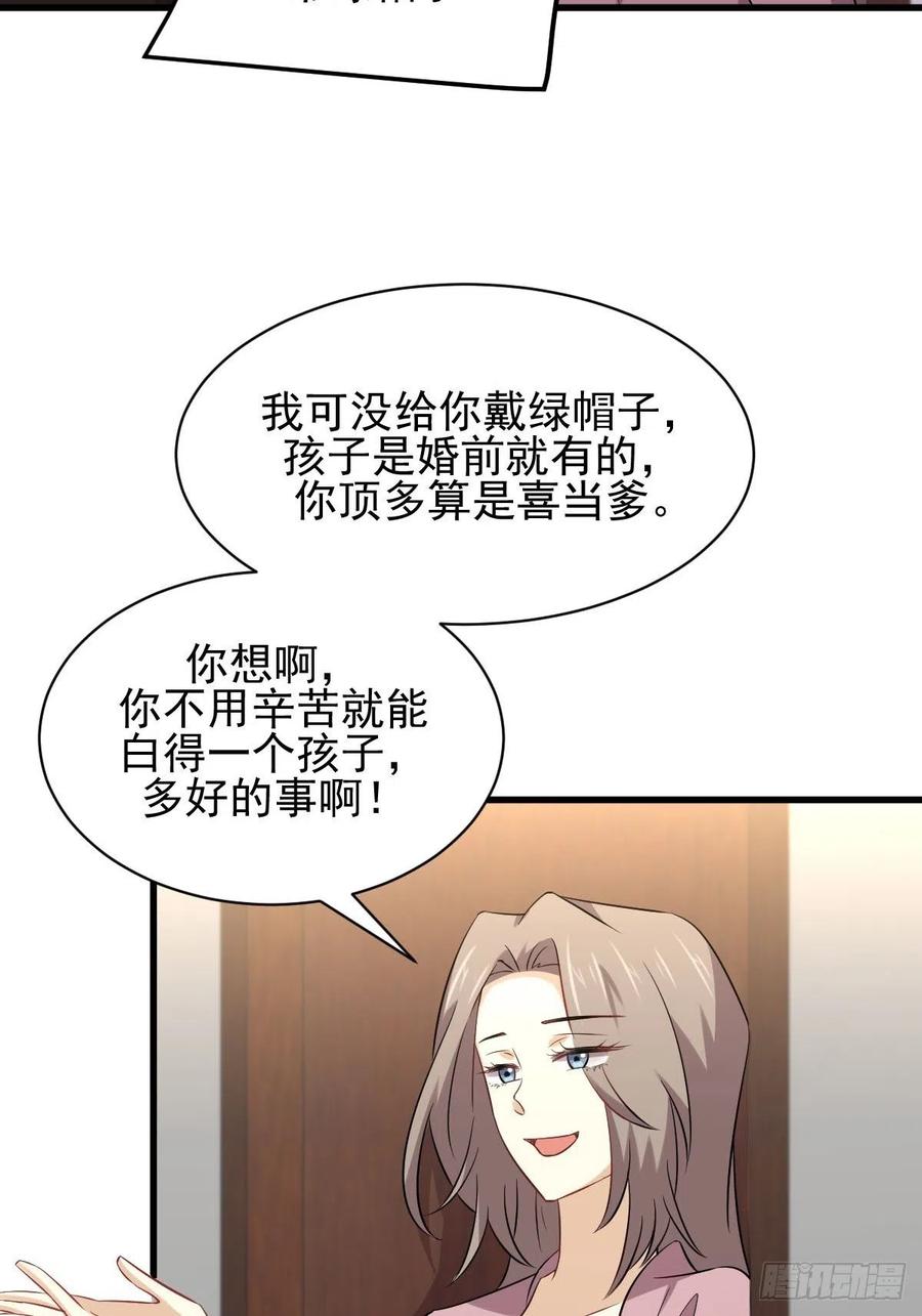 本剑仙绝不吃软饭149话 毒元爆发