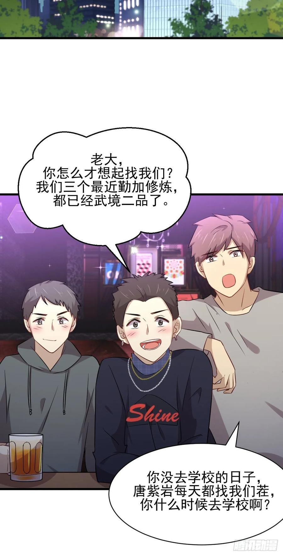 本剑仙绝不吃软饭149话 毒元爆发