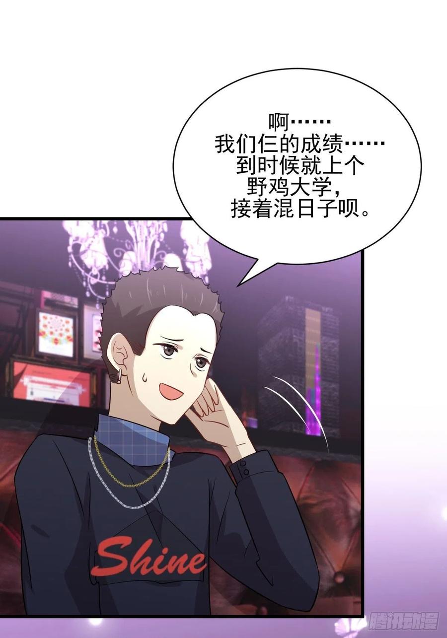 本剑仙绝不吃软饭149话 毒元爆发