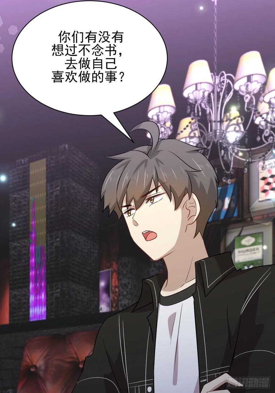 本剑仙绝不吃软饭149话 毒元爆发
