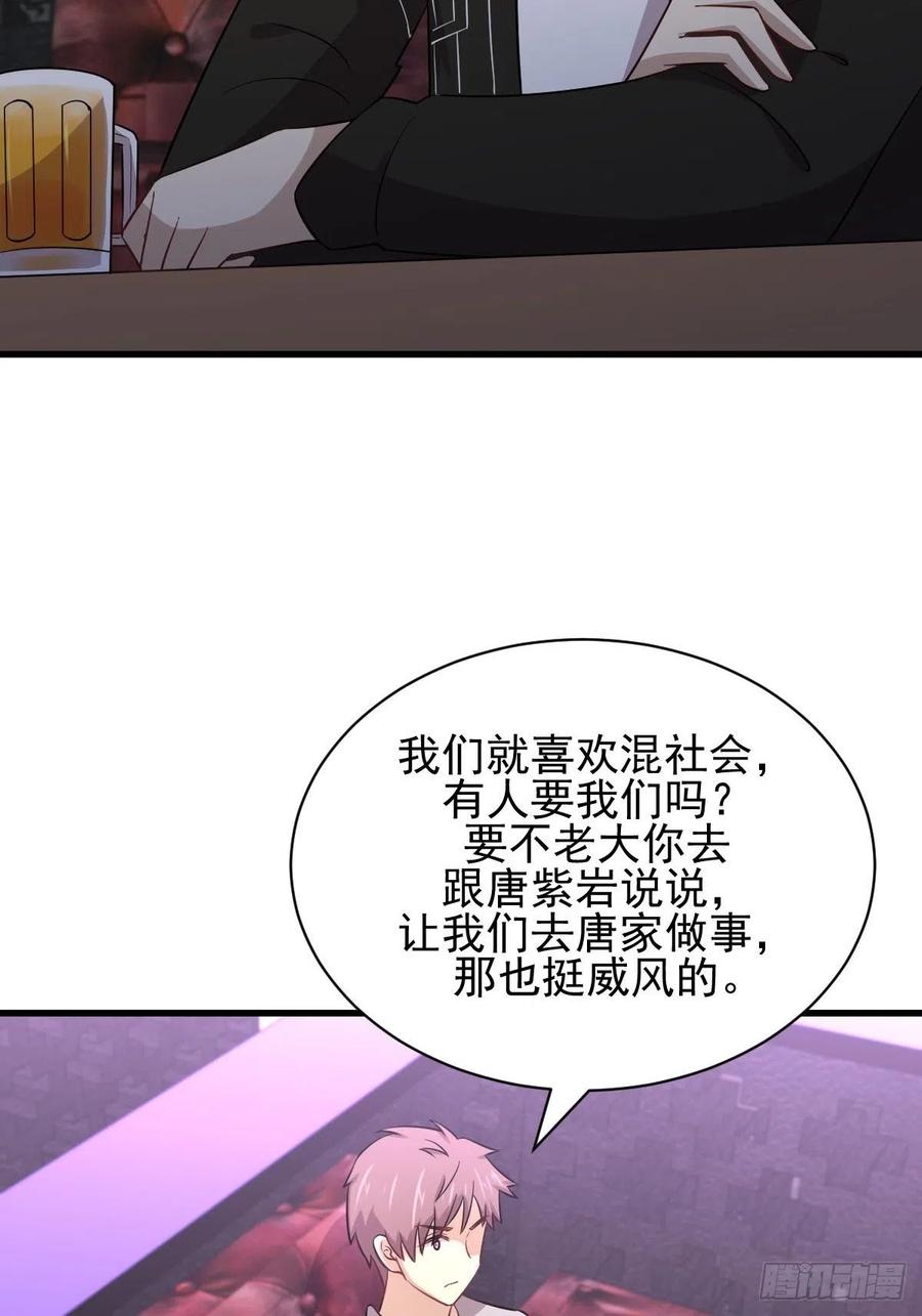 本剑仙绝不吃软饭149话 毒元爆发