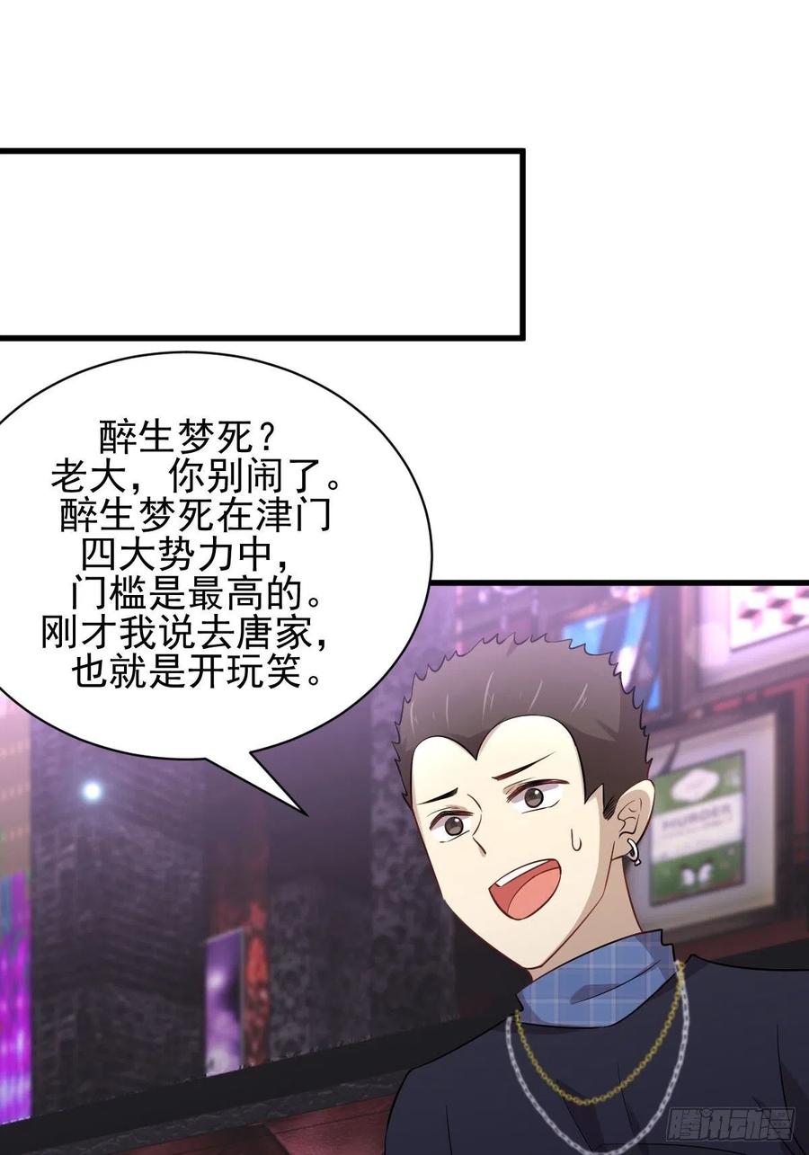 本剑仙绝不吃软饭150话 恩怨两清