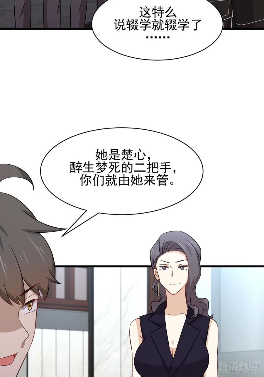 本剑仙绝不吃软饭150话 恩怨两清