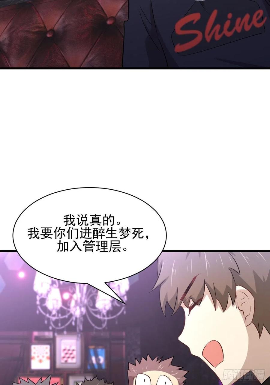 本剑仙绝不吃软饭150话 恩怨两清