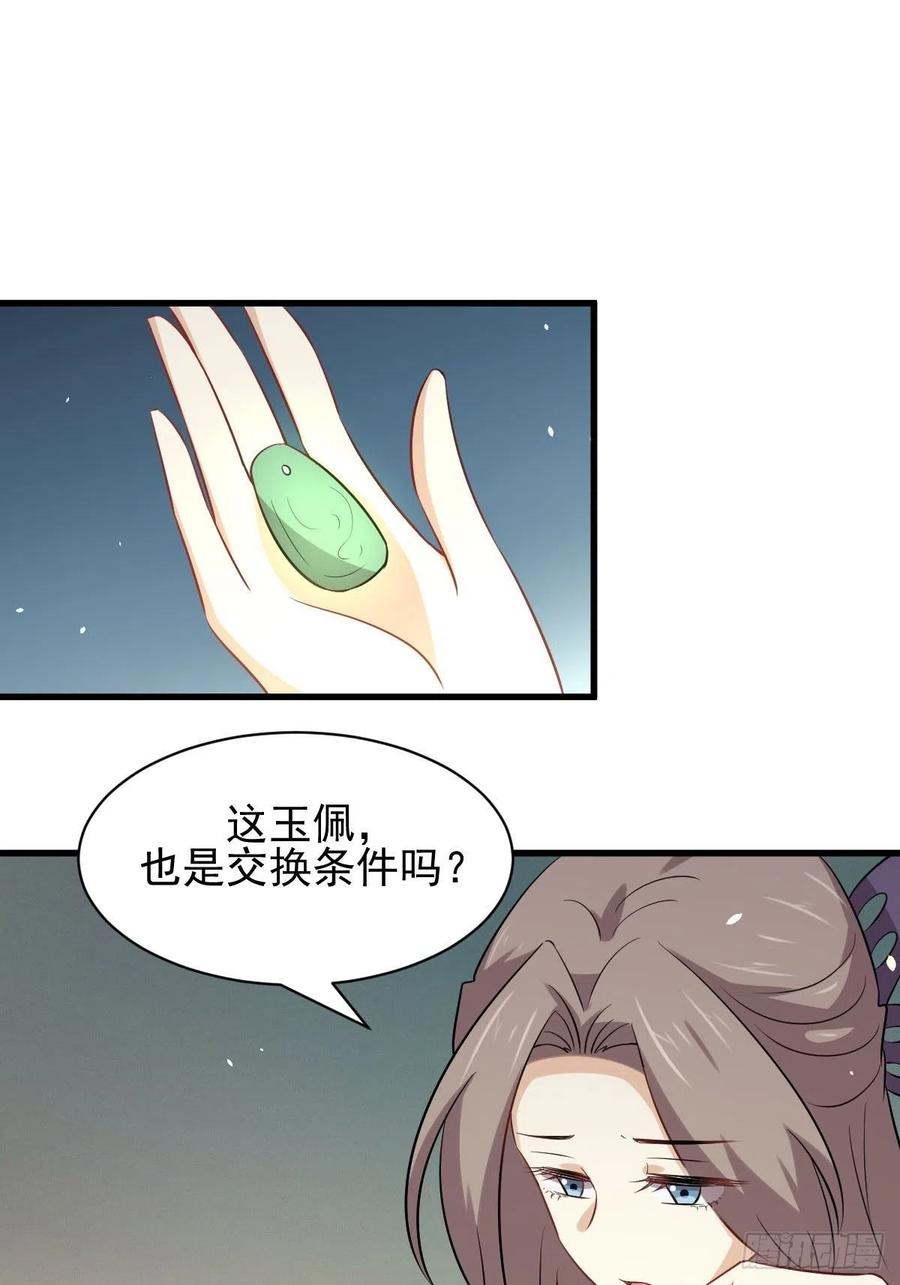 本剑仙绝不吃软饭150话 恩怨两清