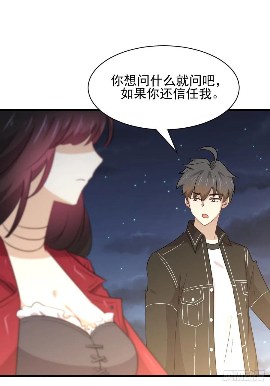 本剑仙绝不吃软饭150话 恩怨两清