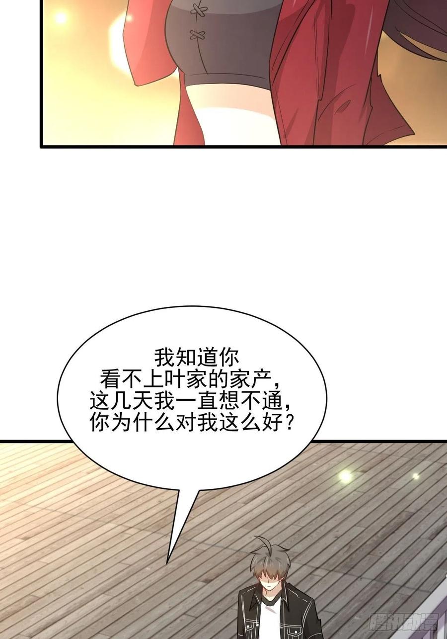 本剑仙绝不吃软饭150话 恩怨两清
