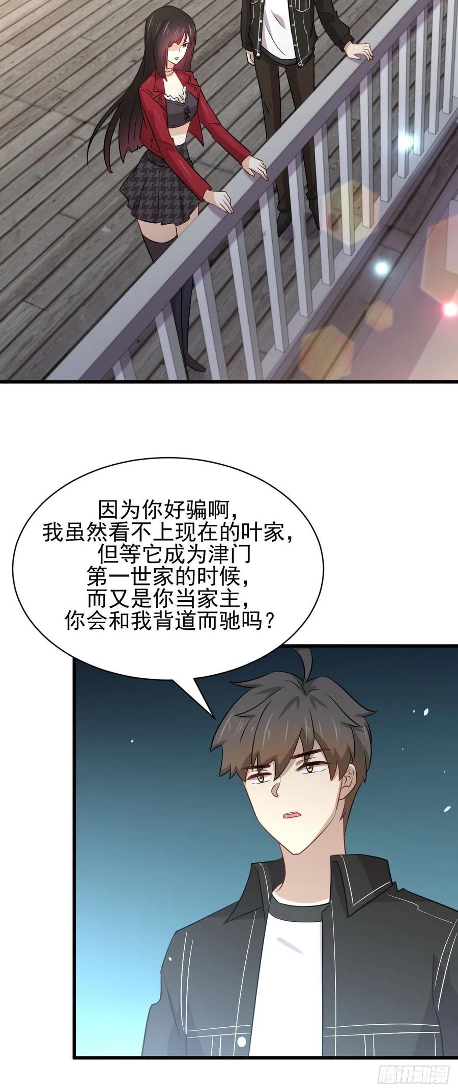 本剑仙绝不吃软饭150话 恩怨两清