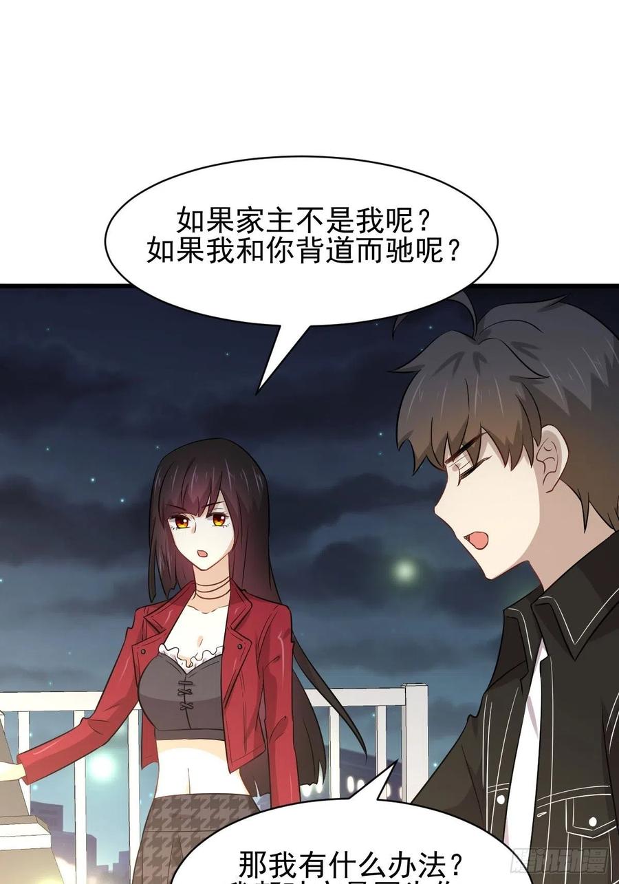 本剑仙绝不吃软饭150话 恩怨两清