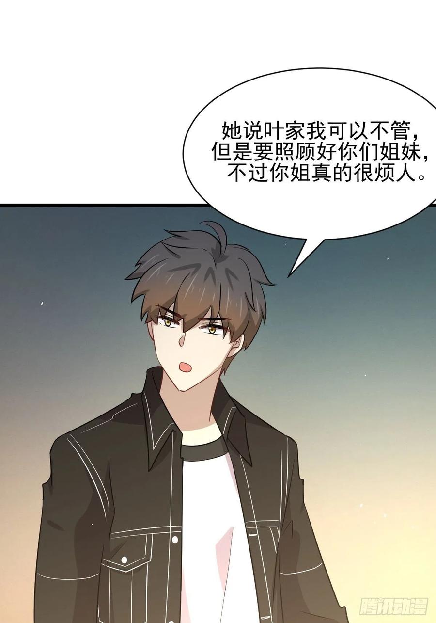 本剑仙绝不吃软饭150话 恩怨两清
