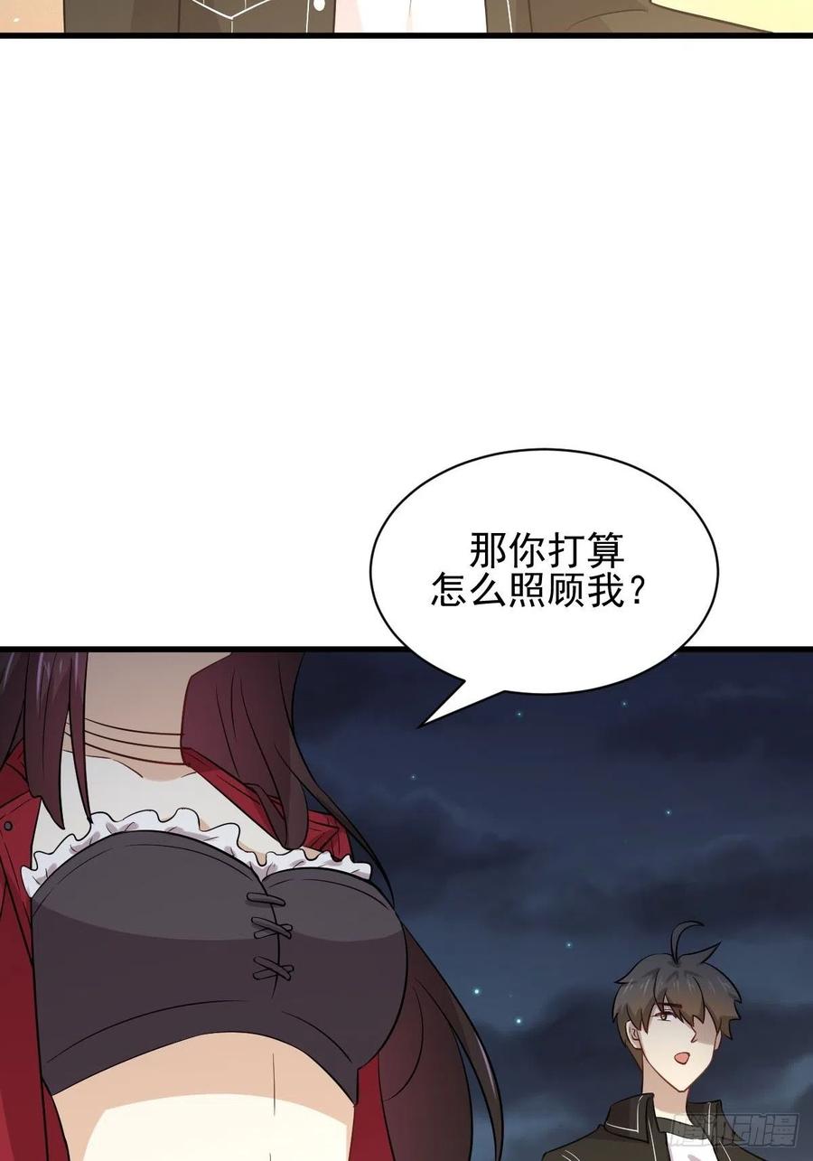 本剑仙绝不吃软饭150话 恩怨两清