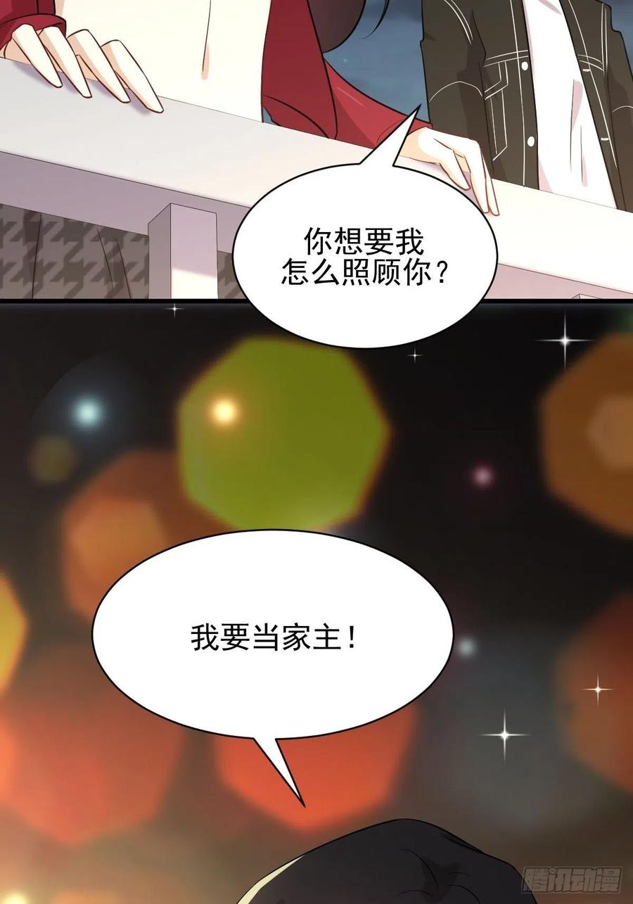 本剑仙绝不吃软饭150话 恩怨两清