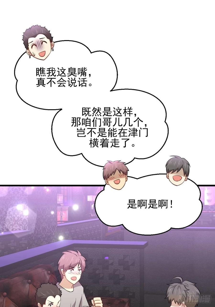 本剑仙绝不吃软饭150话 恩怨两清