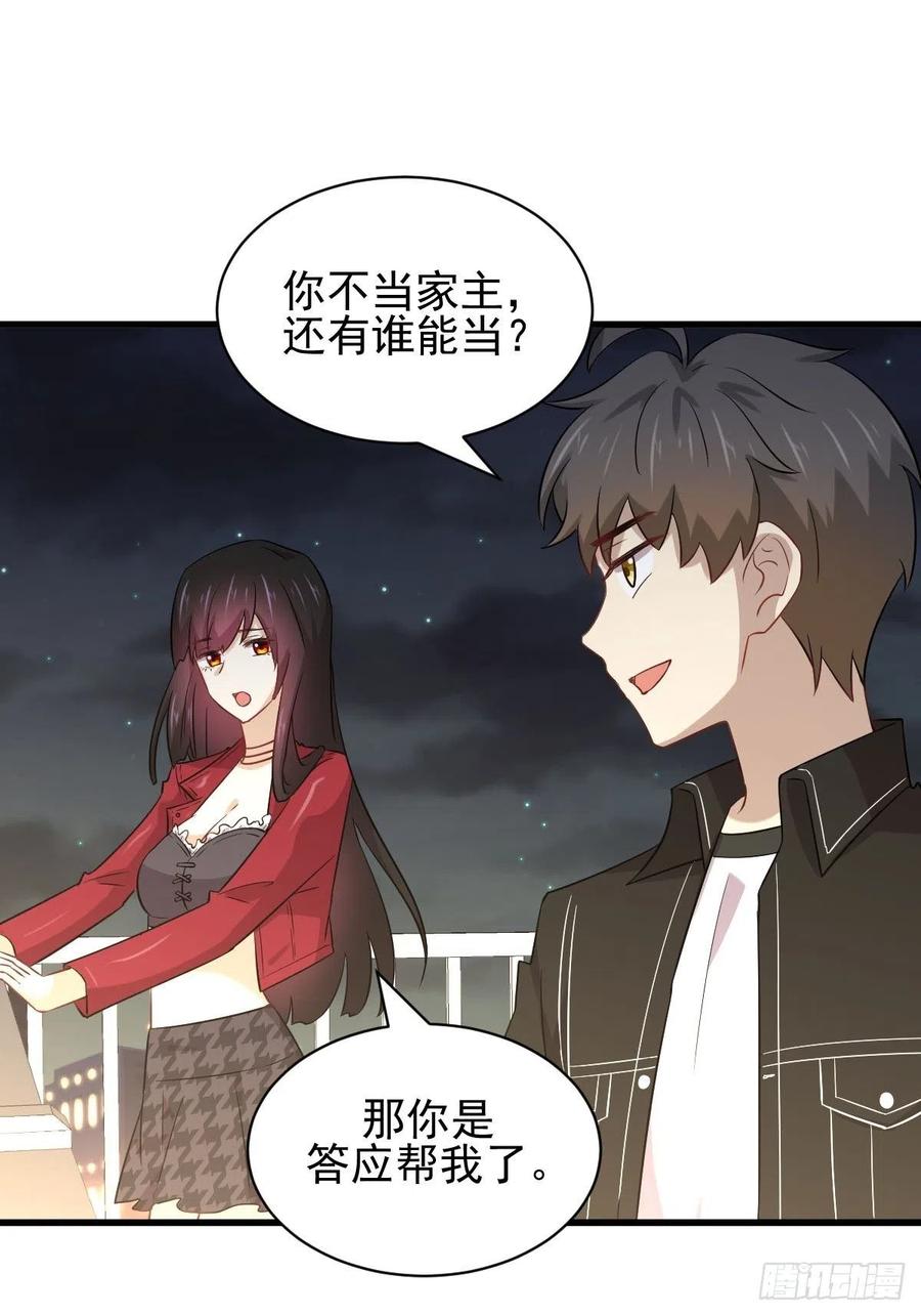 本剑仙绝不吃软饭151话 青蛟吞尸