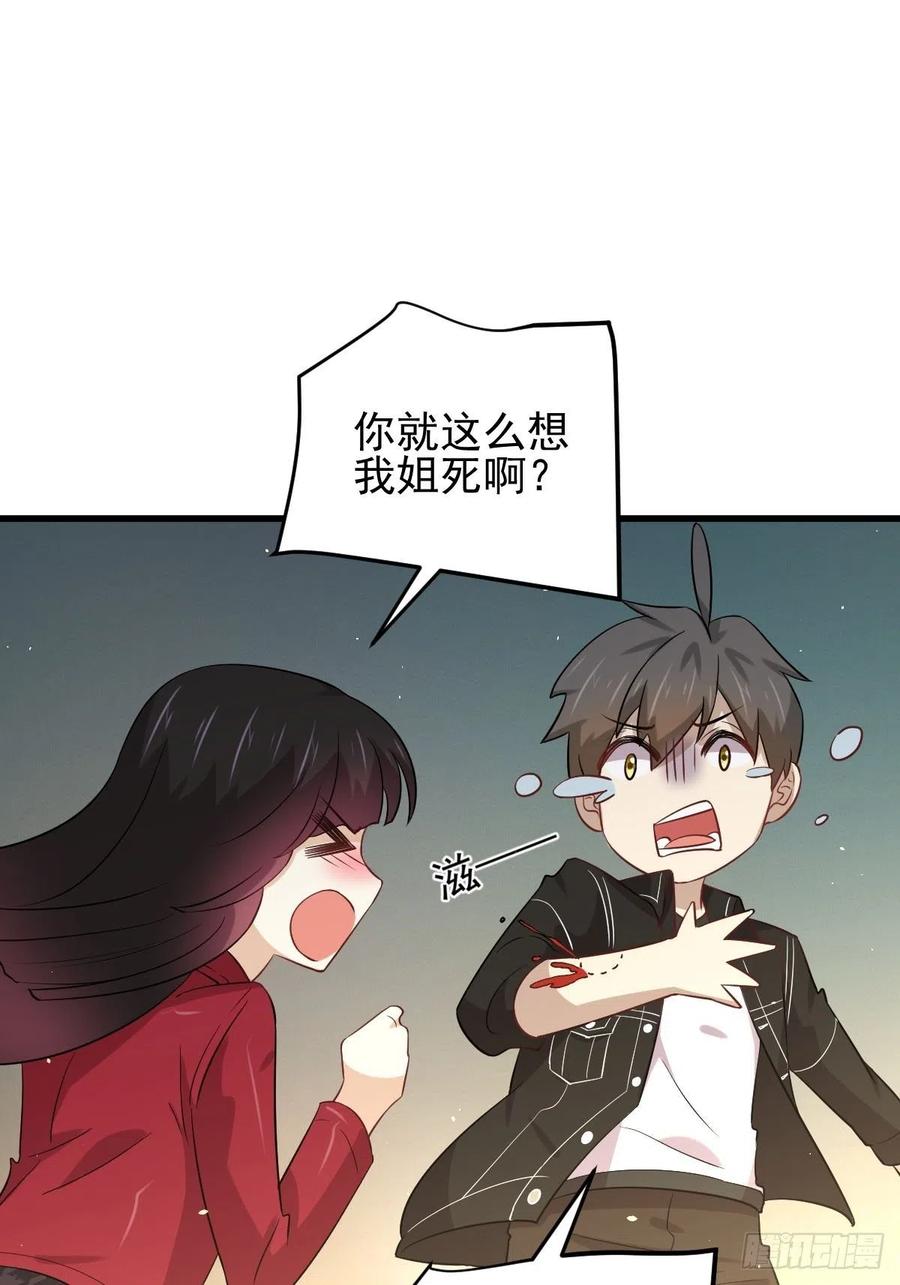 本剑仙绝不吃软饭151话 青蛟吞尸