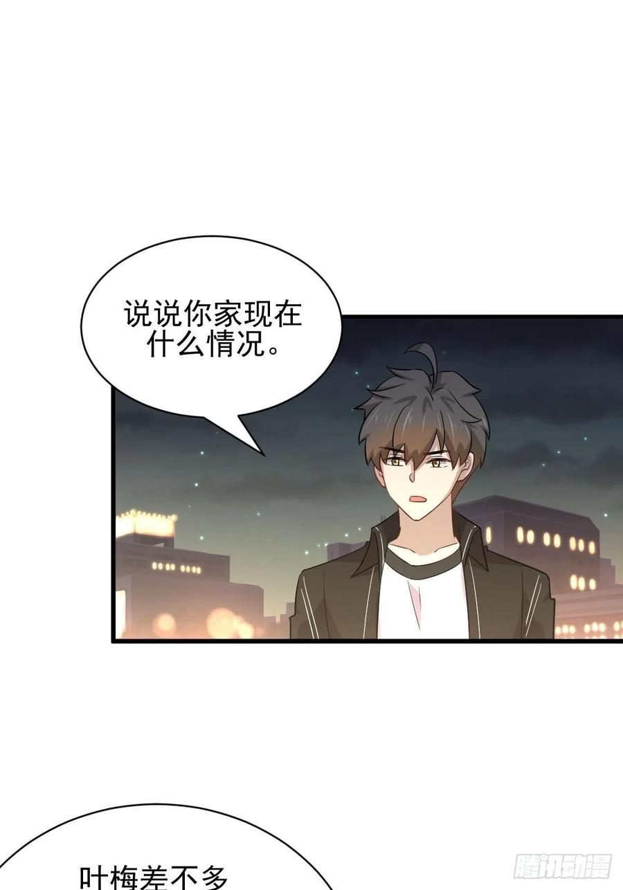 本剑仙绝不吃软饭151话 青蛟吞尸