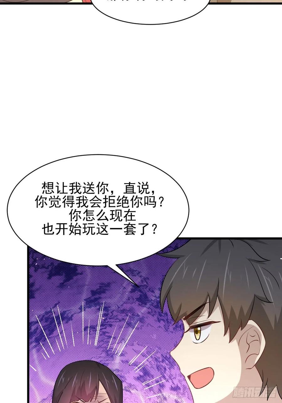 本剑仙绝不吃软饭151话 青蛟吞尸