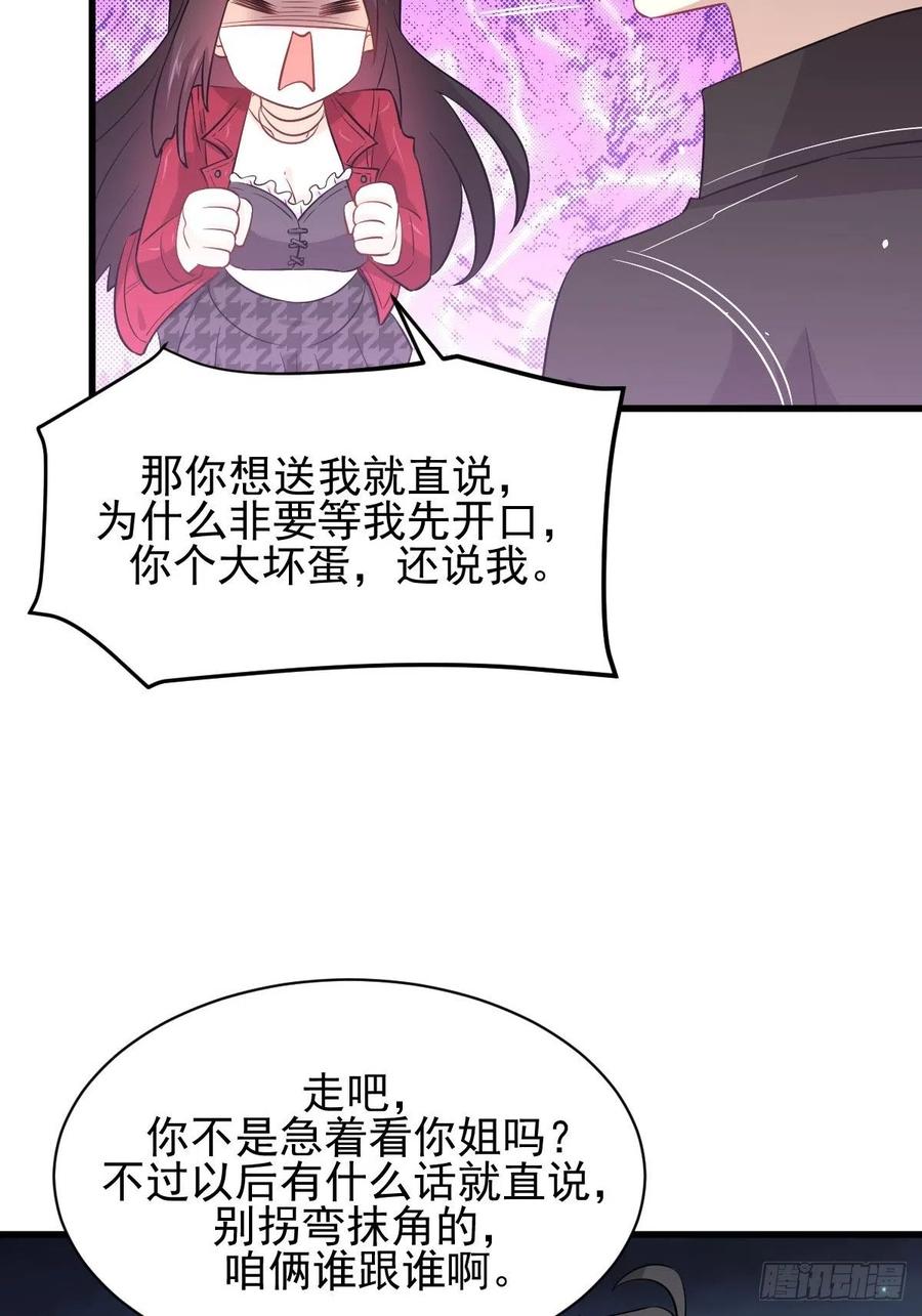本剑仙绝不吃软饭151话 青蛟吞尸