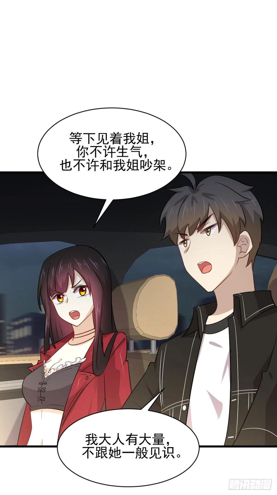 本剑仙绝不吃软饭151话 青蛟吞尸