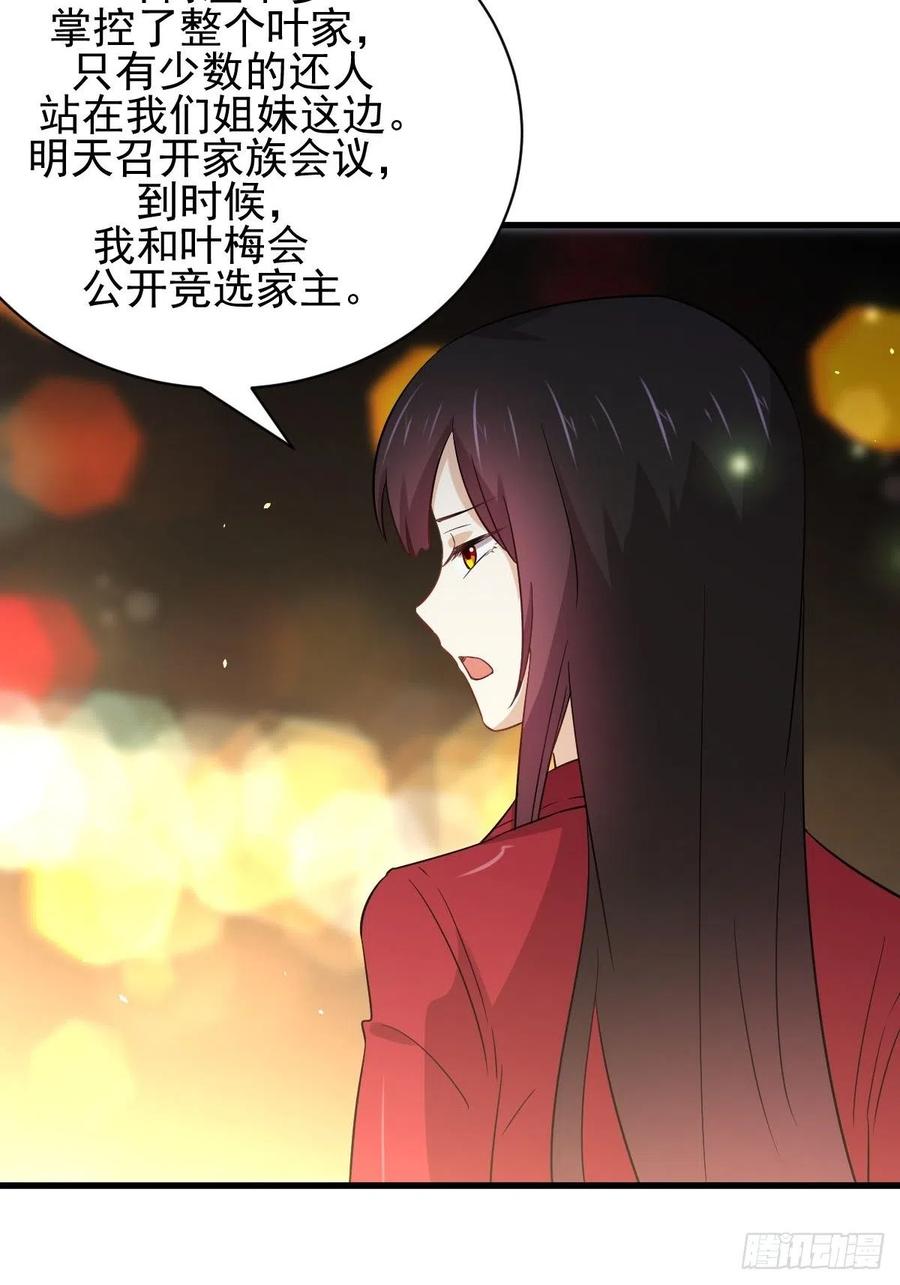 本剑仙绝不吃软饭151话 青蛟吞尸