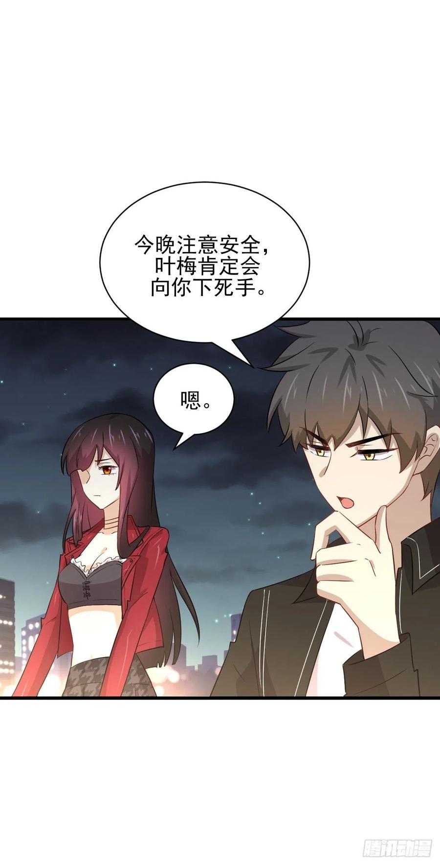 本剑仙绝不吃软饭151话 青蛟吞尸