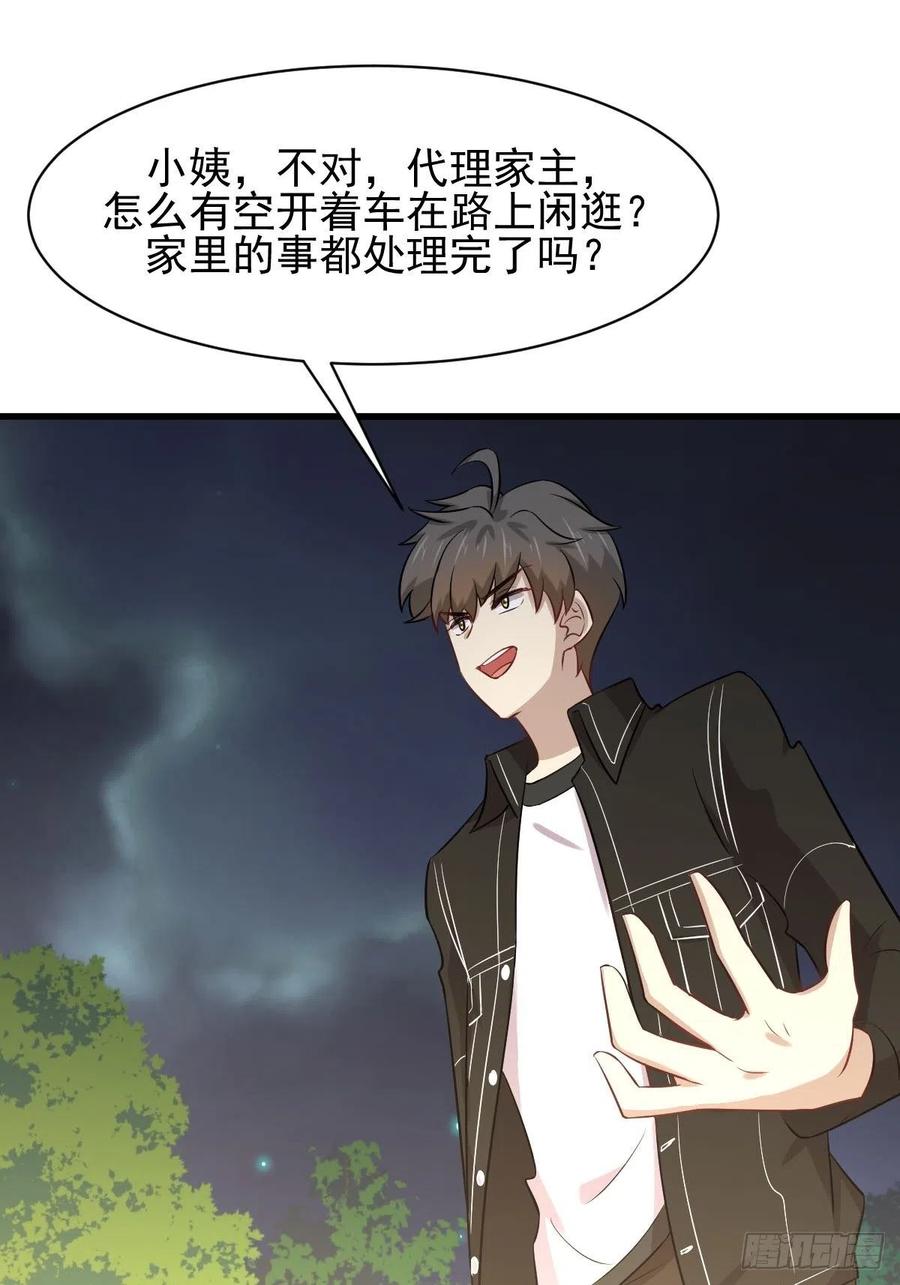 本剑仙绝不吃软饭151话 青蛟吞尸