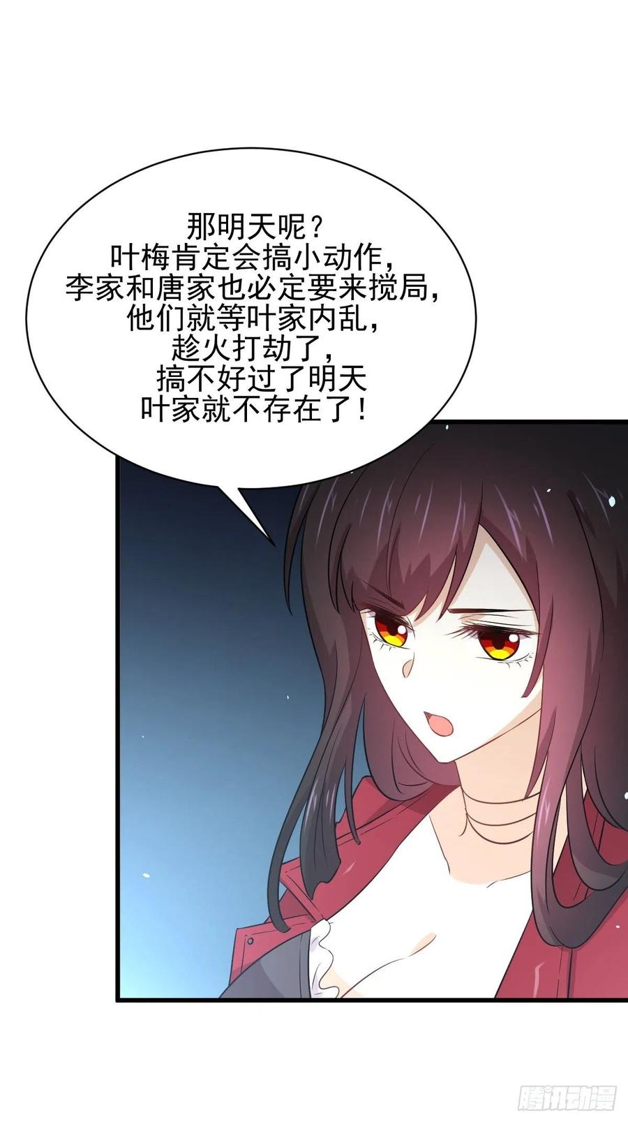 本剑仙绝不吃软饭151话 青蛟吞尸